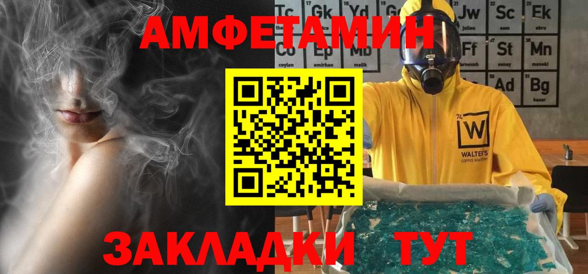Амфетамин Розовый  Вход с VPN  АМФ  Березники 