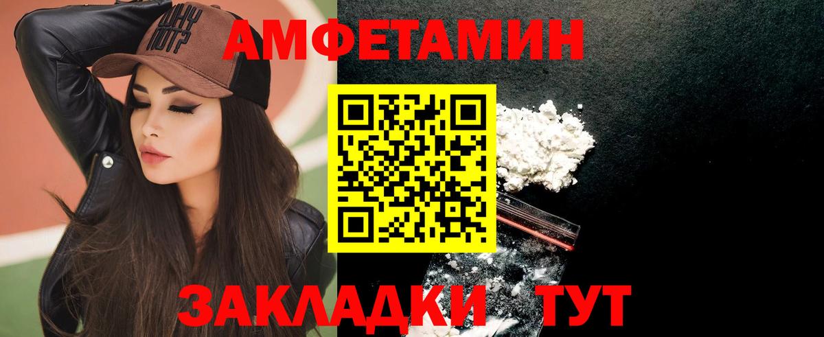 Амфетамин 98% Березники