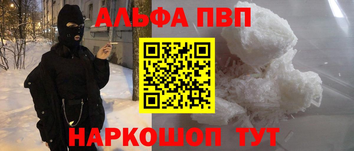 Березники  Alpha-PVP  Вход с VPN  APVP кристаллы  APVP СК КРИС 