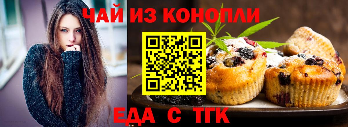 Березники  Еда ТГК марихуана  Вход с VPN 