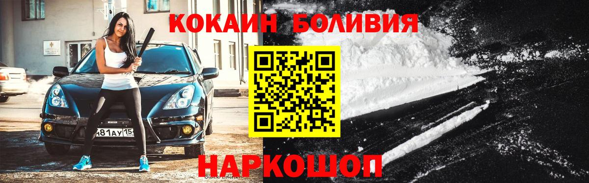 Березники  Cocaine Fish Scale  Вход с VPN 