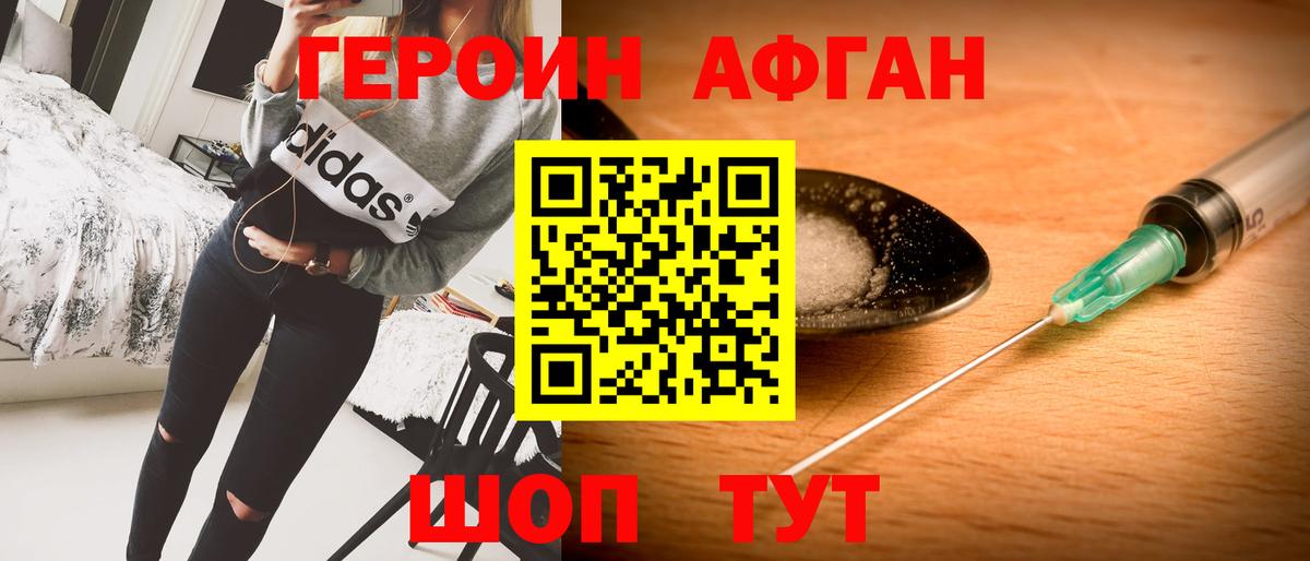 Березники  Героин Heroin  Вход с VPN 