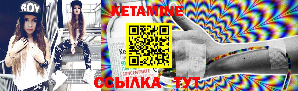 КЕТАМИН ketamine  КЕТАМИН ketamine  Березники  Вход с VPN 