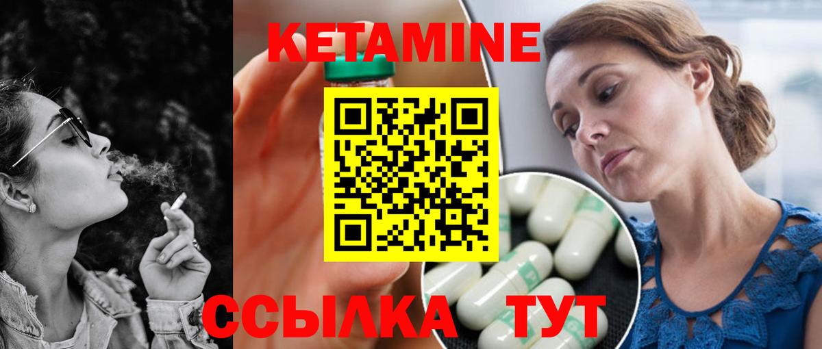 КЕТАМИН ketamine Березники