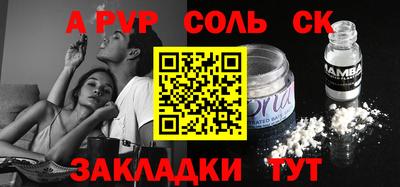 ALPHA PVP Апшеронск