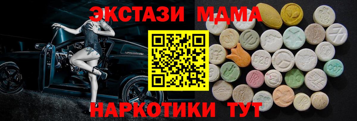 MDMA молли  MDMA  Вход с VPN  Березники  МДМА Molly 