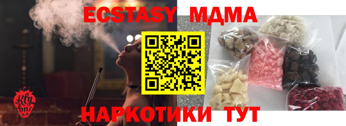 MDMA кристаллы Березники