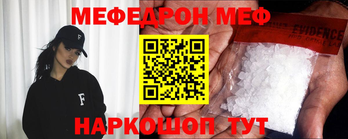 Меф мяу мяу кристаллы Березники