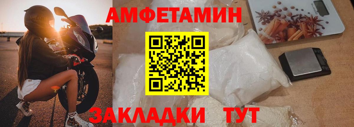 Метамфетамин мет Березники