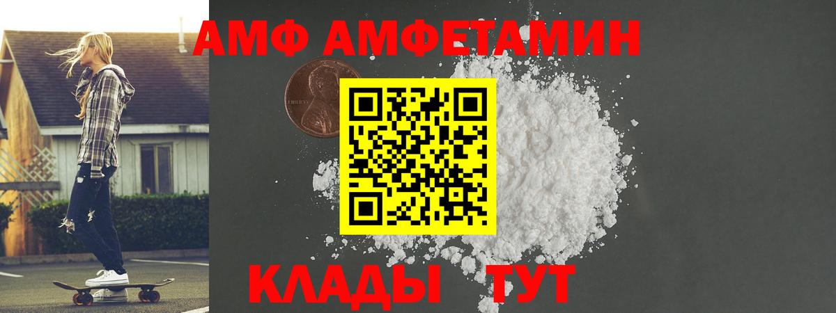 Первитин  МЕТАМФЕТАМИН кристалл  Вход с VPN  Березники 