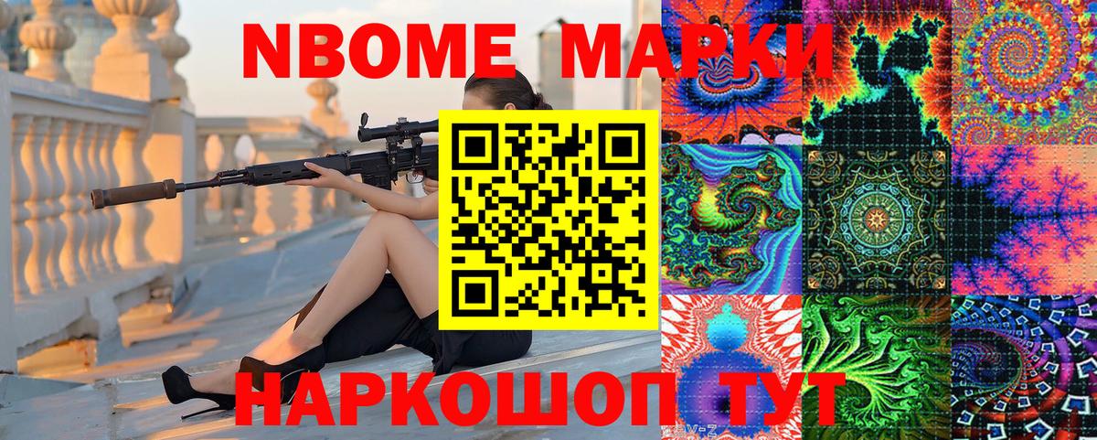 Березники  Марки N-bome 1500мкг  Марки N-bome 1500мкг  Вход с VPN 