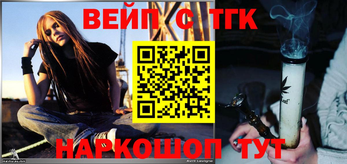 Березники  ТГК жижа  ТГК Wax  Вход с VPN 